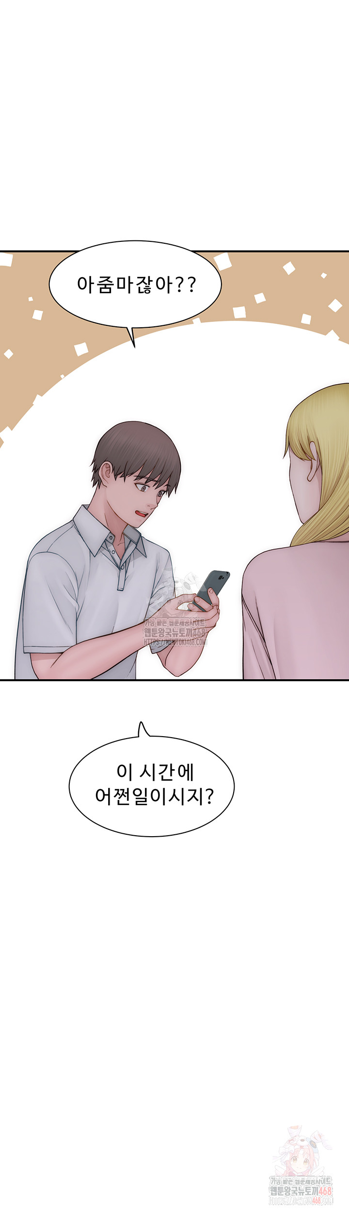 Addicted to My Mother Raw Chapter 96 Page 30