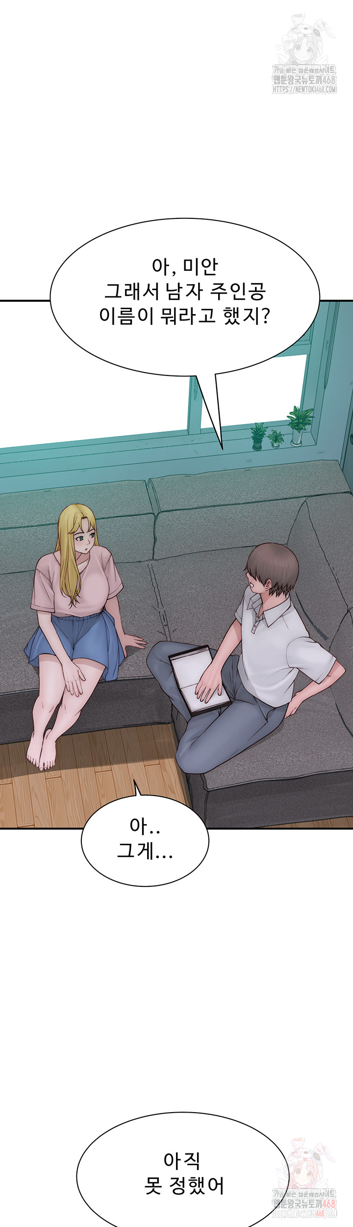 Addicted to My Mother Raw Chapter 96 Page 33