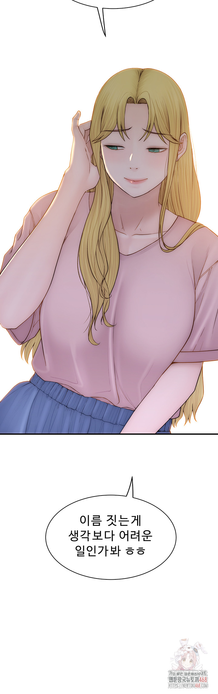 Addicted to My Mother Raw Chapter 96 Page 34