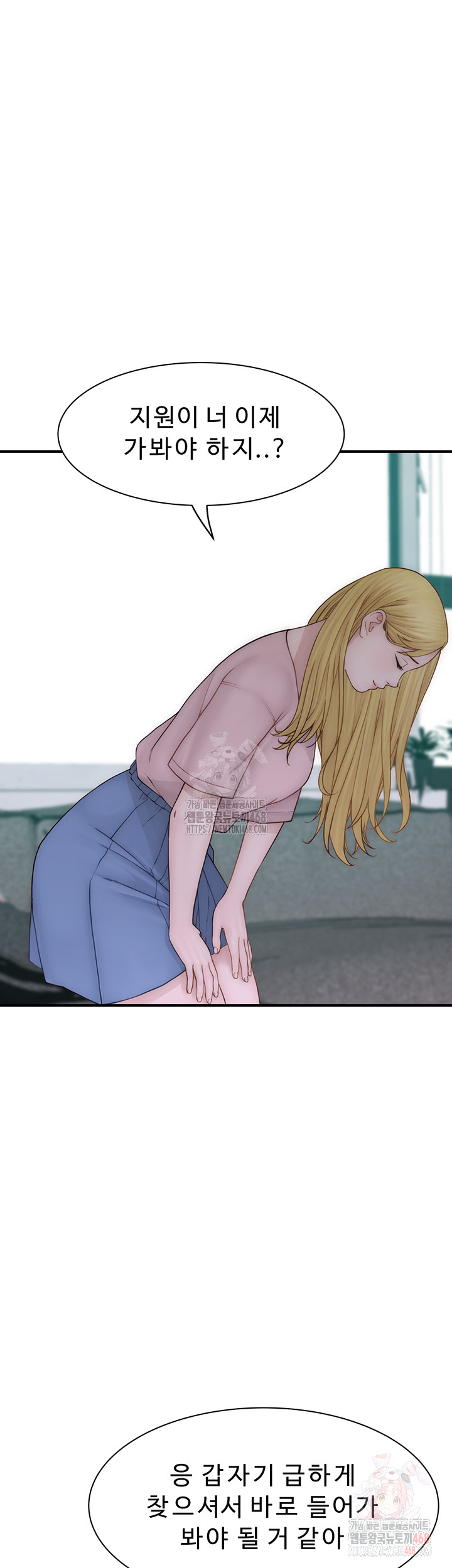 Addicted to My Mother Raw Chapter 96 Page 35