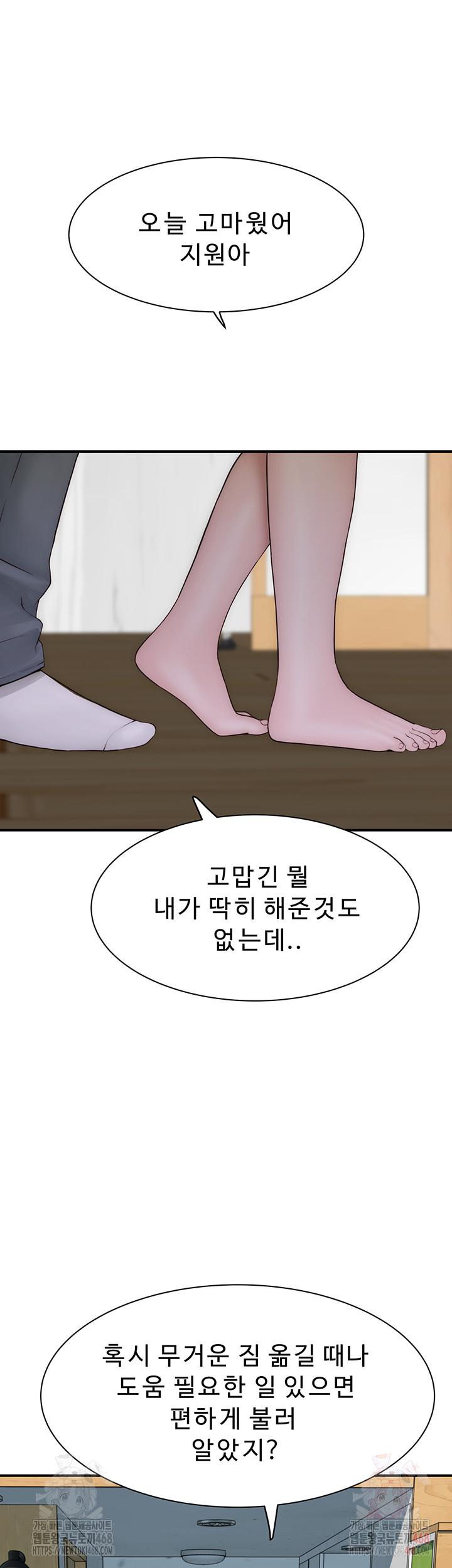Addicted to My Mother Raw Chapter 96 Page 37