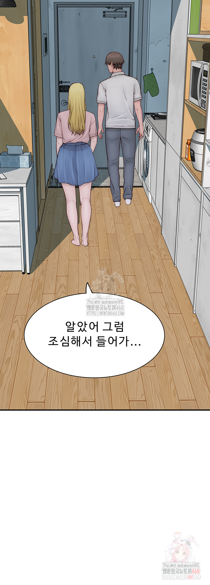 Addicted to My Mother Raw Chapter 96 Page 38