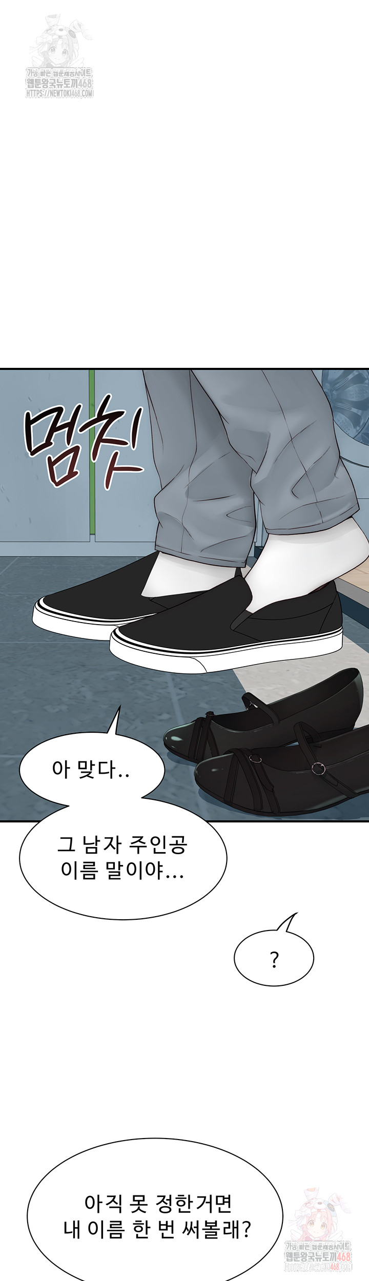 Addicted to My Mother Raw Chapter 96 Page 39
