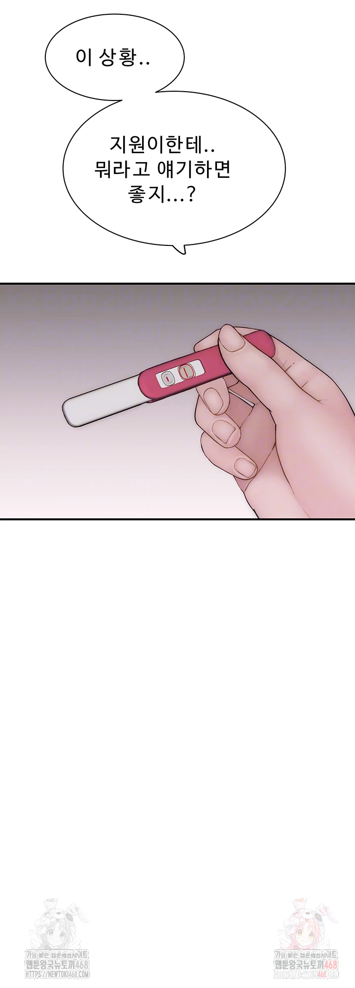 Addicted to My Mother Raw Chapter 96 Page 4