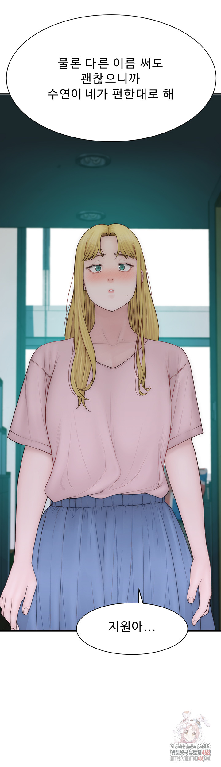 Addicted to My Mother Raw Chapter 96 Page 41