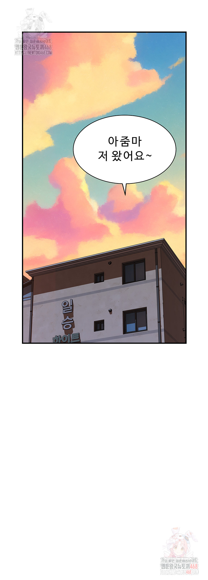 Addicted to My Mother Raw Chapter 96 Page 47