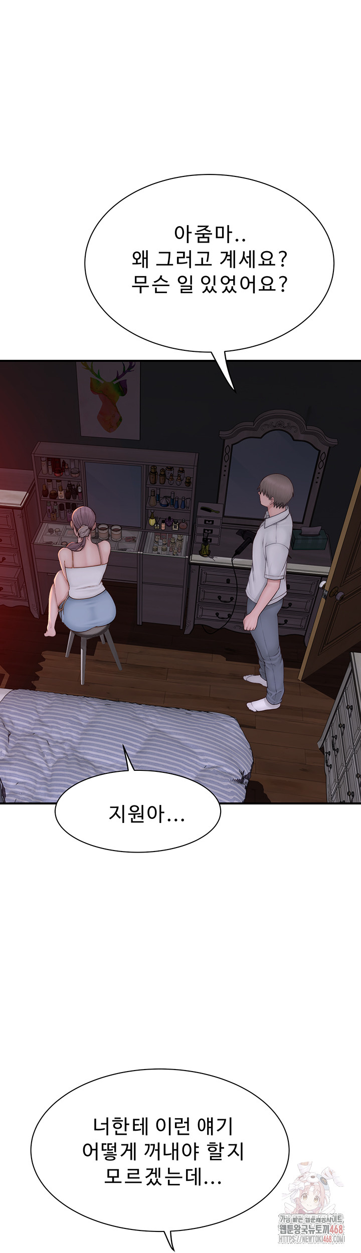 Addicted to My Mother Raw Chapter 96 Page 48