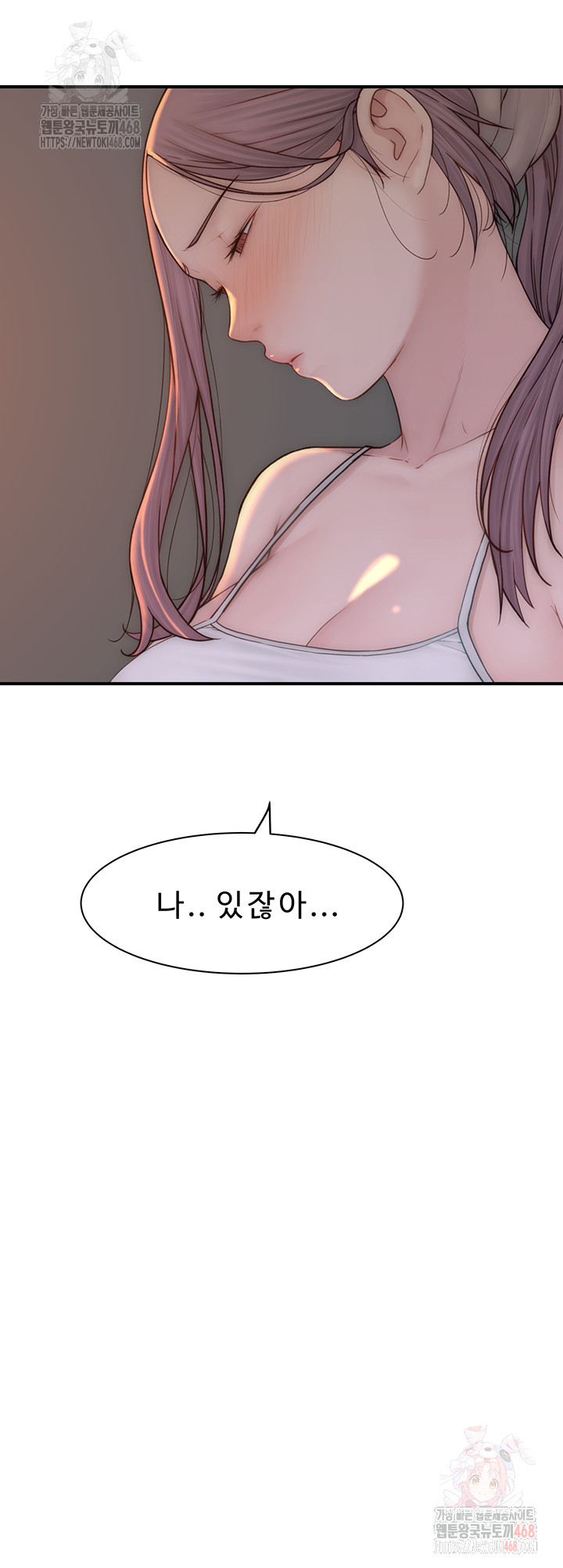Addicted to My Mother Raw Chapter 96 Page 49