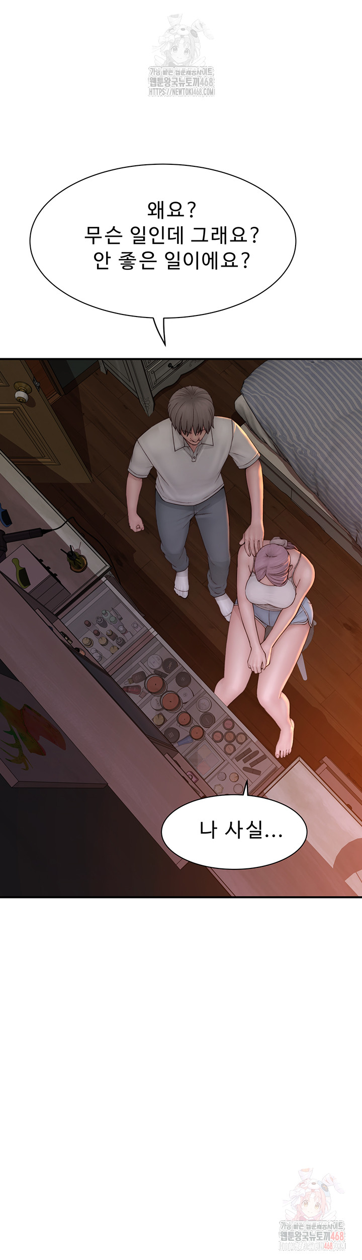 Addicted to My Mother Raw Chapter 96 Page 50