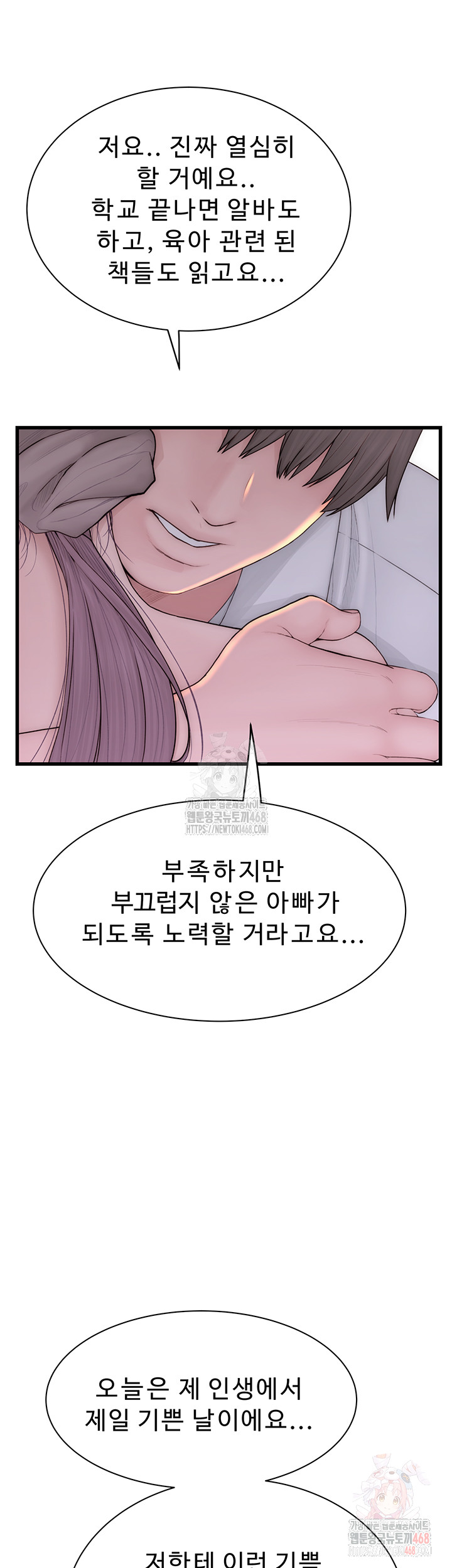 Addicted to My Mother Raw Chapter 96 Page 56