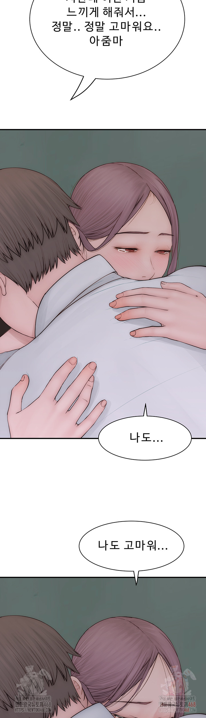 Addicted to My Mother Raw Chapter 96 Page 57