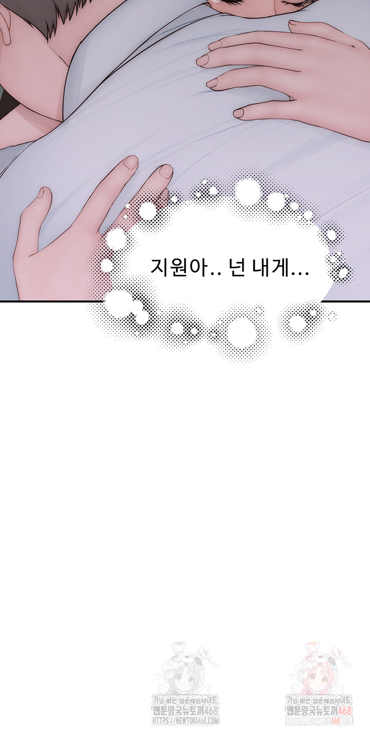 Addicted to My Mother Raw Chapter 96 Page 58