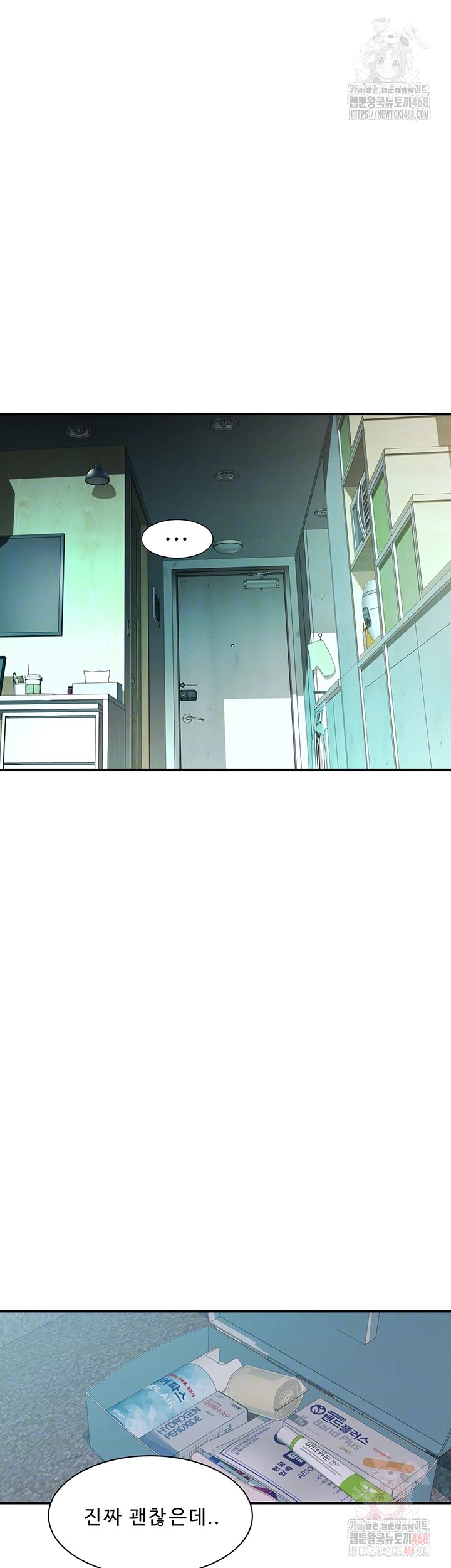 Addicted to My Mother Raw Chapter 96 Page 6