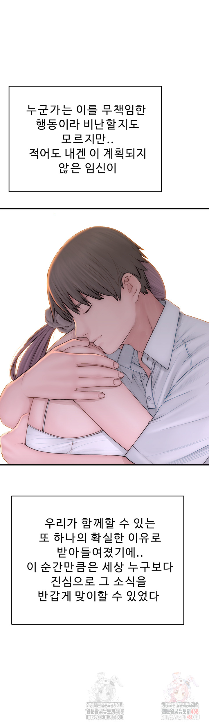 Addicted to My Mother Raw Chapter 96 Page 61