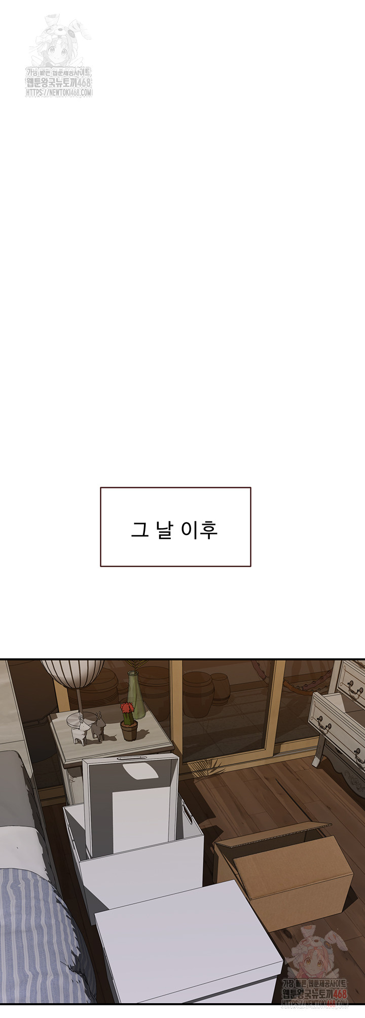 Addicted to My Mother Raw Chapter 96 Page 62