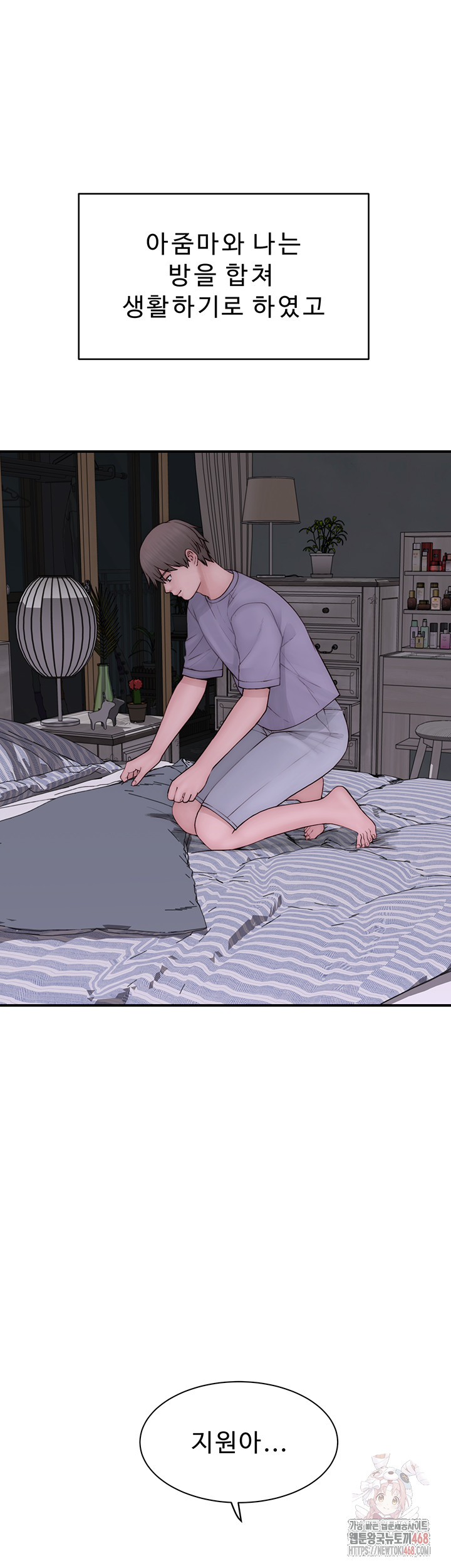 Addicted to My Mother Raw Chapter 96 Page 63