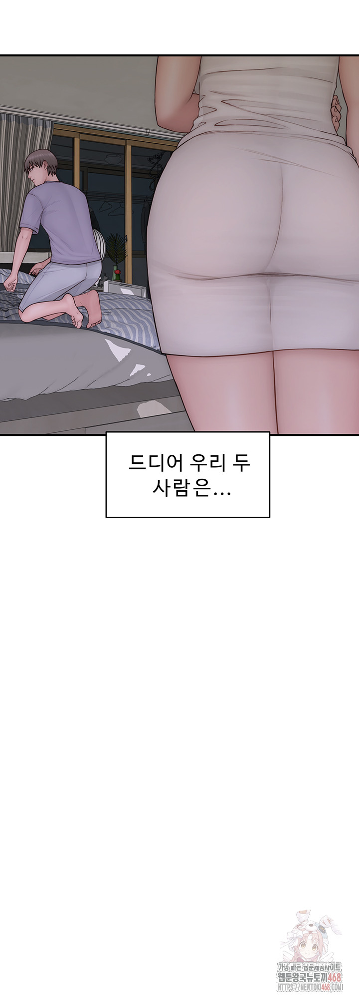 Addicted to My Mother Raw Chapter 96 Page 64