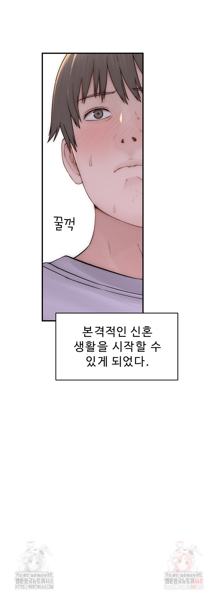 Addicted to My Mother Raw Chapter 96 Page 66
