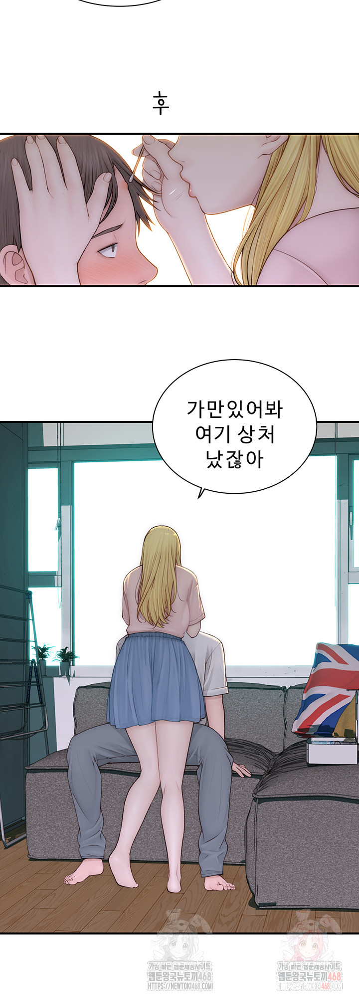 Addicted to My Mother Raw Chapter 96 Page 7
