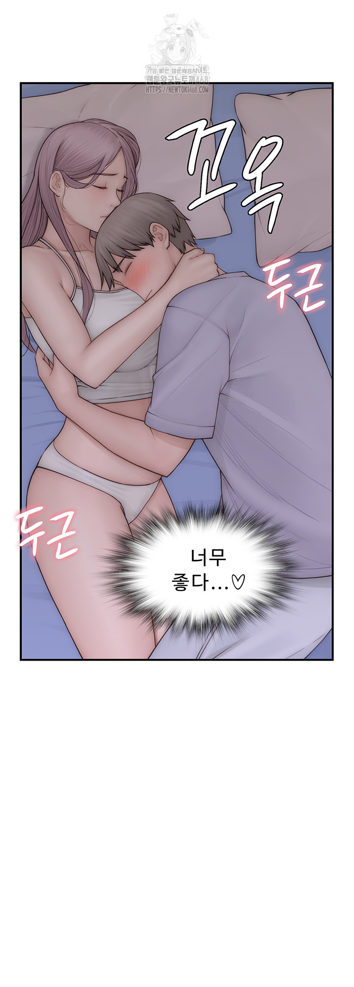 Addicted to My Mother Raw Chapter 97 Page 12