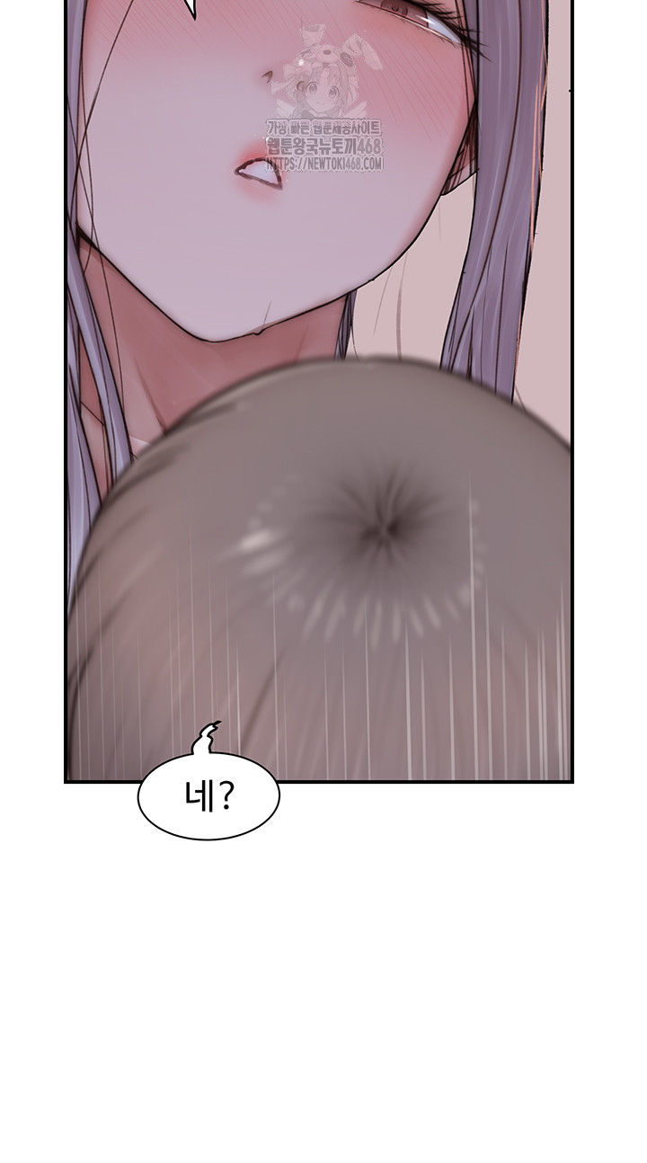 Addicted to My Mother Raw Chapter 97 Page 15