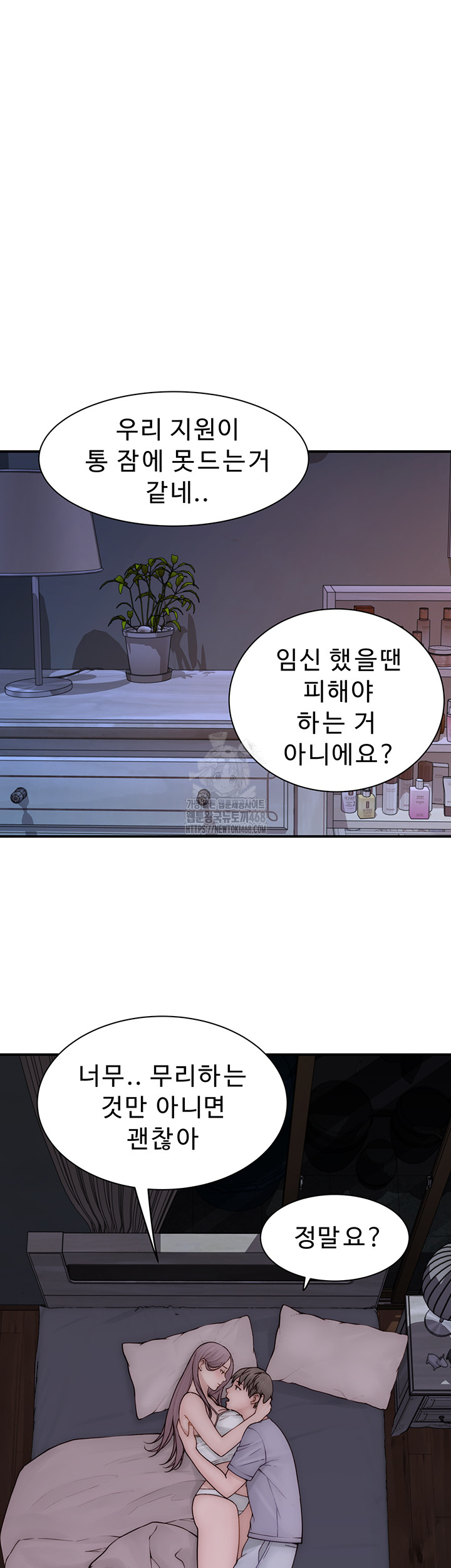 Addicted to My Mother Raw Chapter 97 Page 16