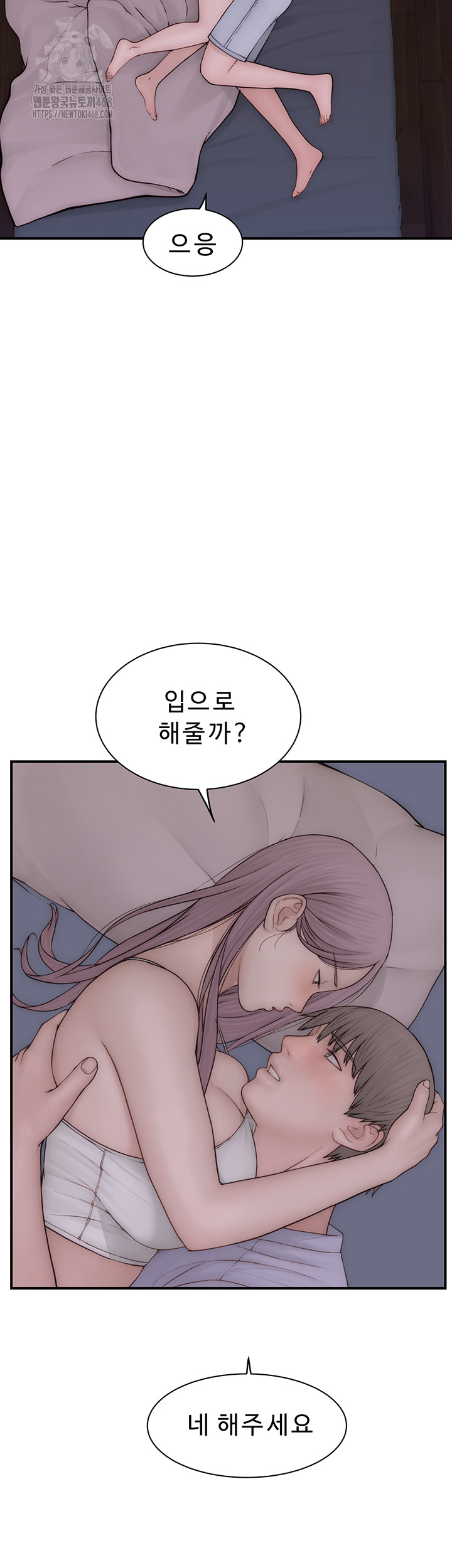 Addicted to My Mother Raw Chapter 97 Page 17