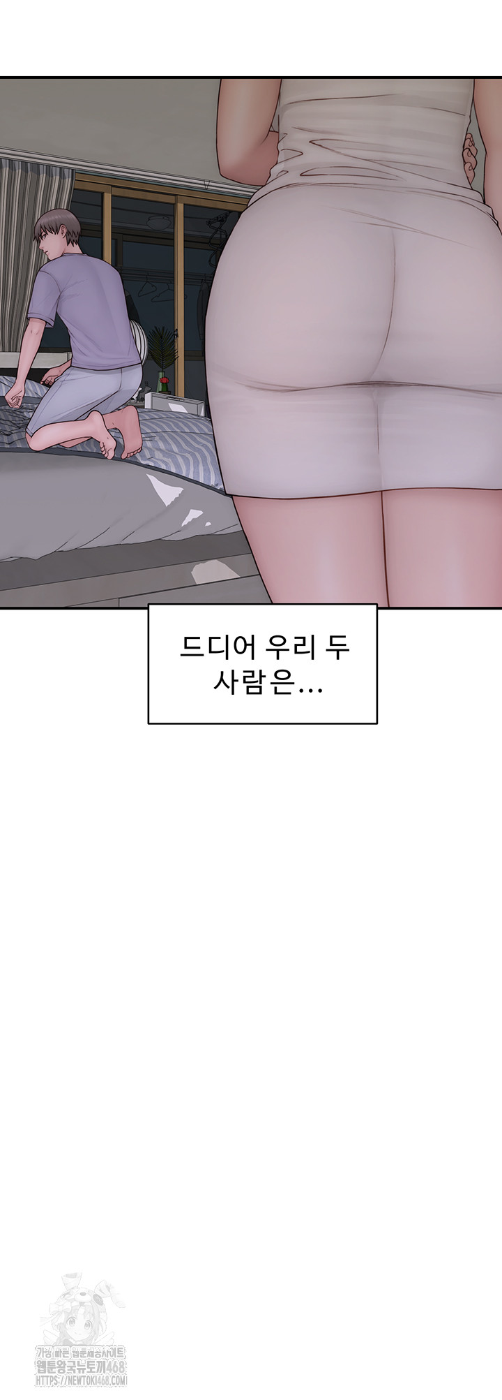 Addicted to My Mother Raw Chapter 97 Page 2