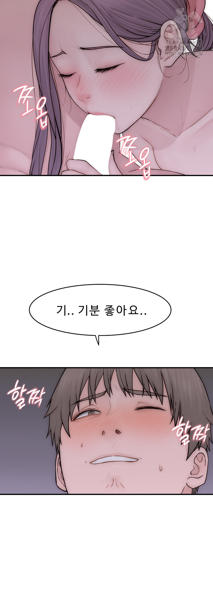 Addicted to My Mother Raw Chapter 97 Page 22