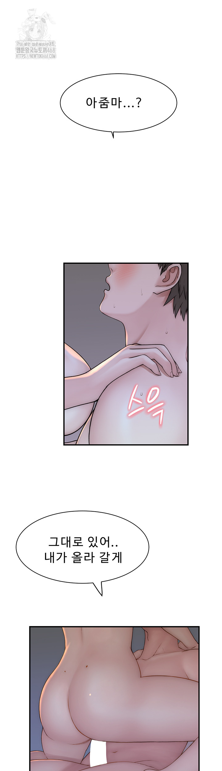 Addicted to My Mother Raw Chapter 97 Page 30