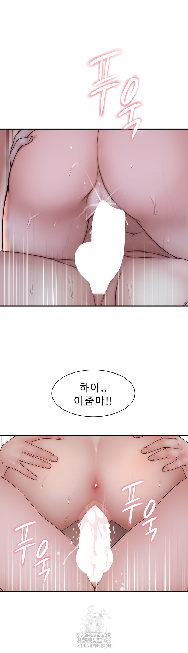 Addicted to My Mother Raw Chapter 97 Page 34