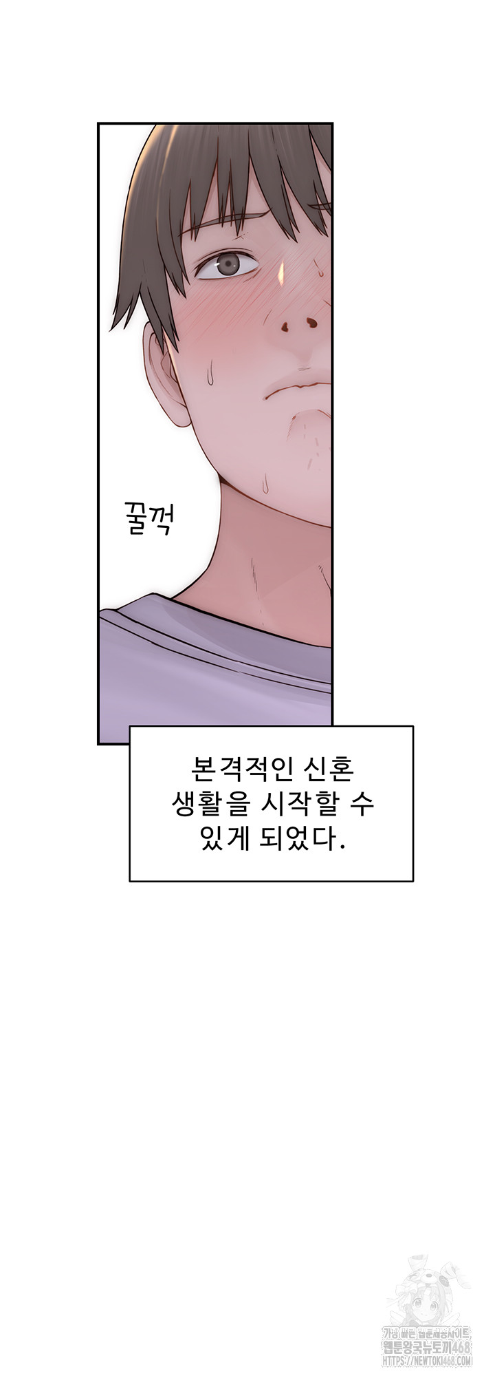 Addicted to My Mother Raw Chapter 97 Page 4