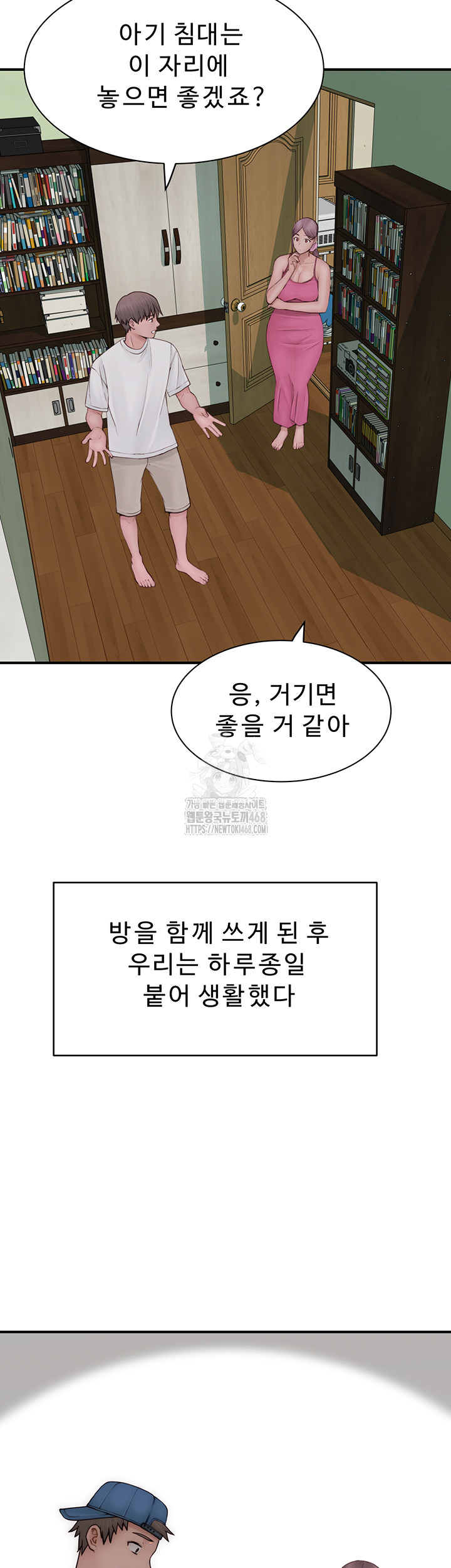 Addicted to My Mother Raw Chapter 97 Page 50