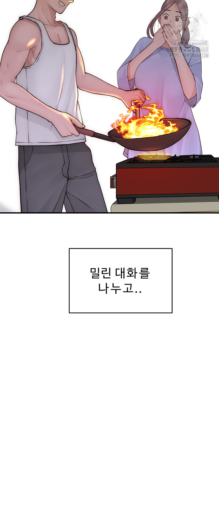 Addicted to My Mother Raw Chapter 97 Page 51