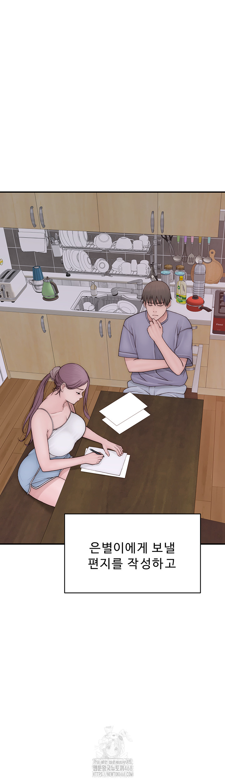 Addicted to My Mother Raw Chapter 97 Page 52