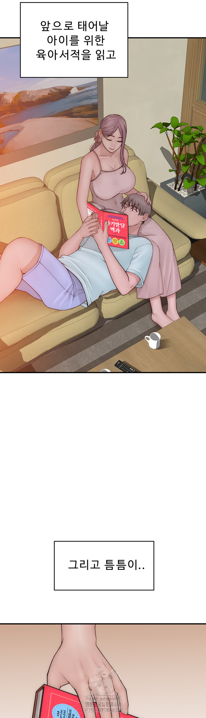 Addicted to My Mother Raw Chapter 97 Page 53