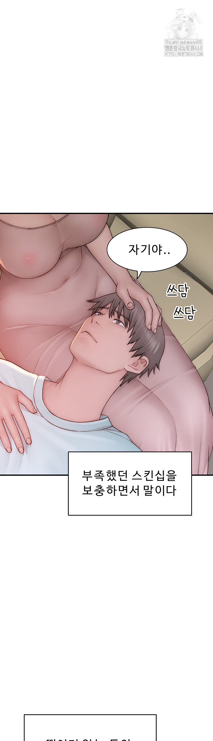 Addicted to My Mother Raw Chapter 97 Page 55