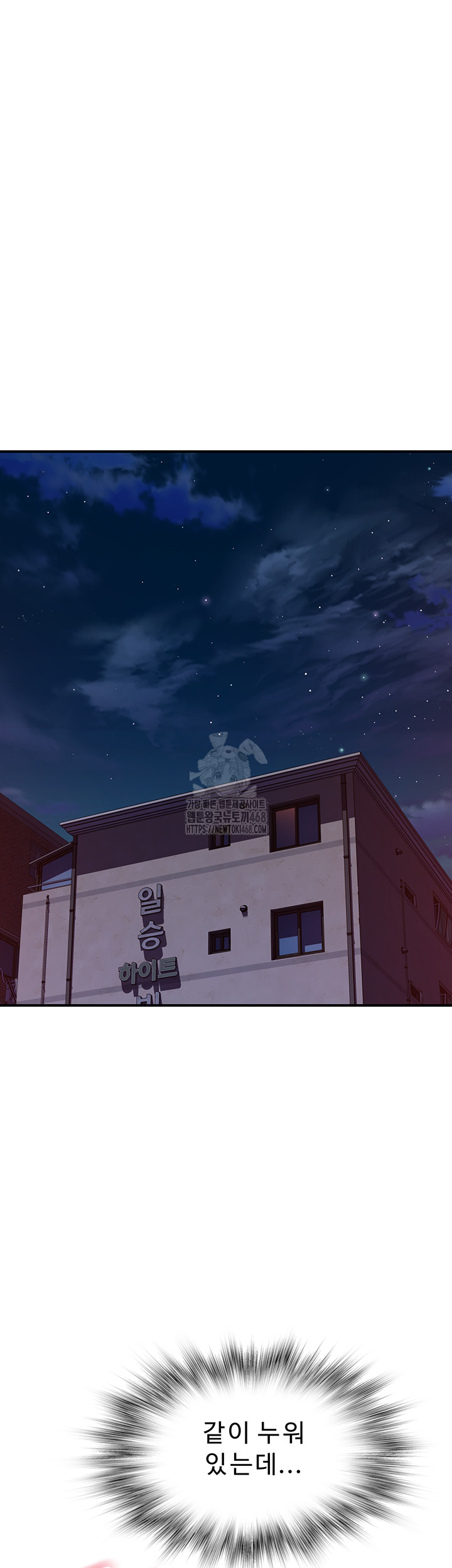 Addicted to My Mother Raw Chapter 97 Page 6