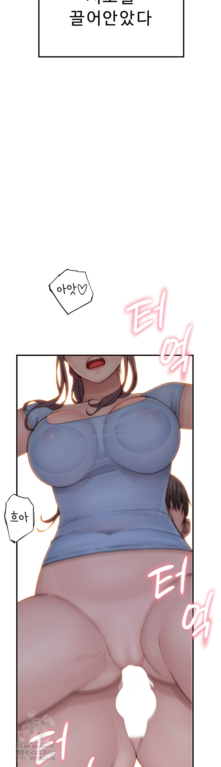 Addicted to My Mother Raw Chapter 97 Page 62