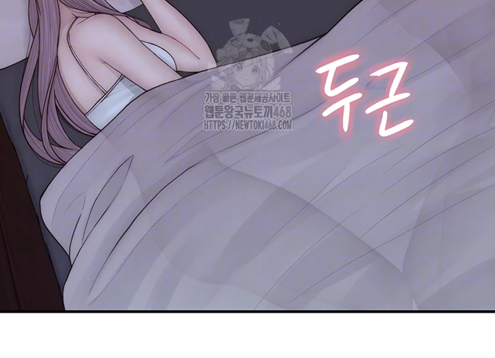 Addicted to My Mother Raw Chapter 97 Page 8