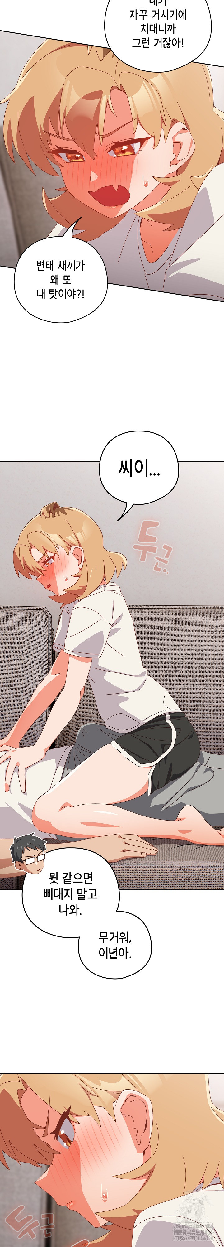 Like No Other Raw Chapter 23 Page 10
