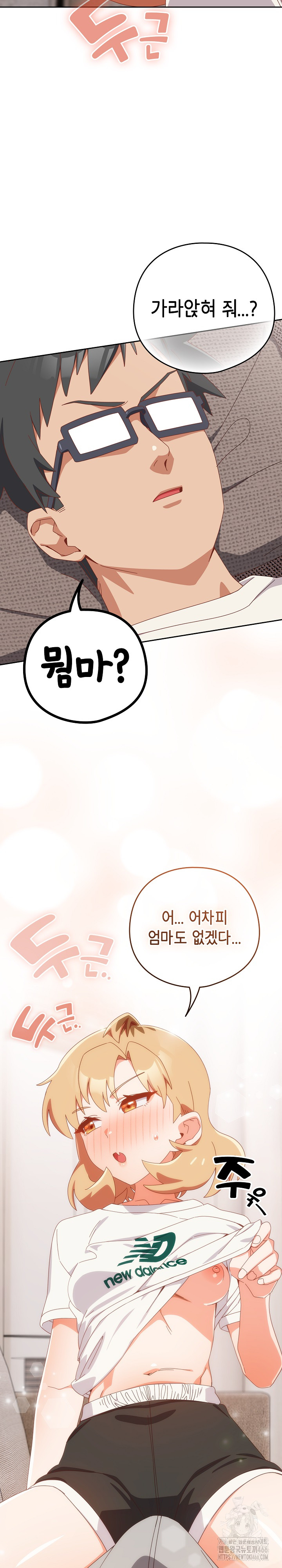 Like No Other Raw Chapter 23 Page 11