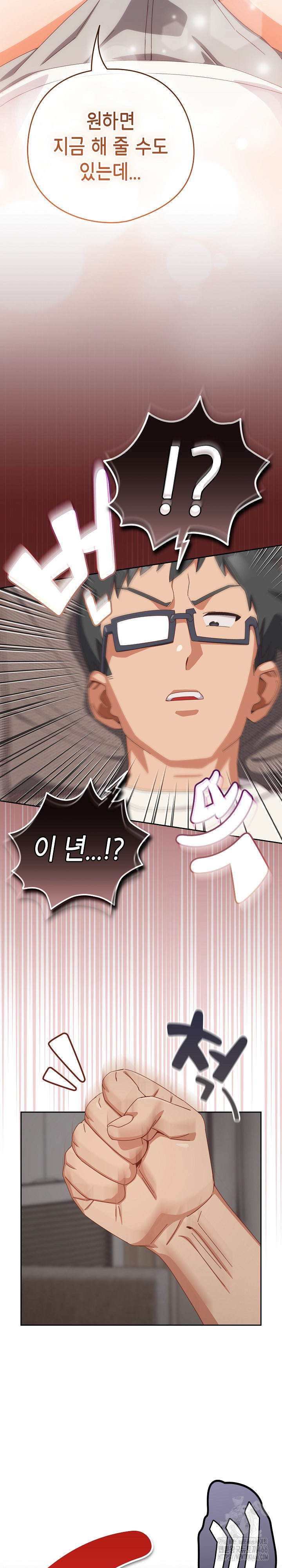 Like No Other Raw Chapter 23 Page 12