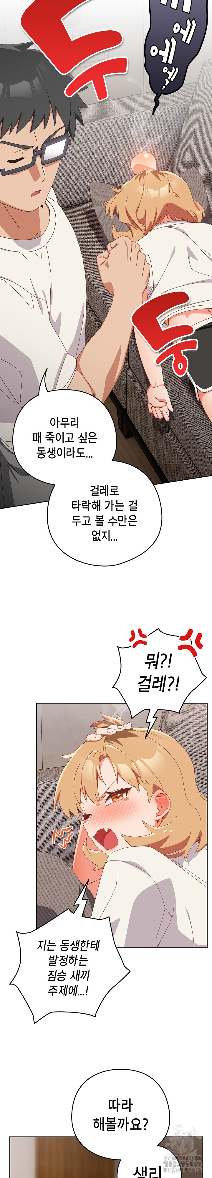 Like No Other Raw Chapter 23 Page 13