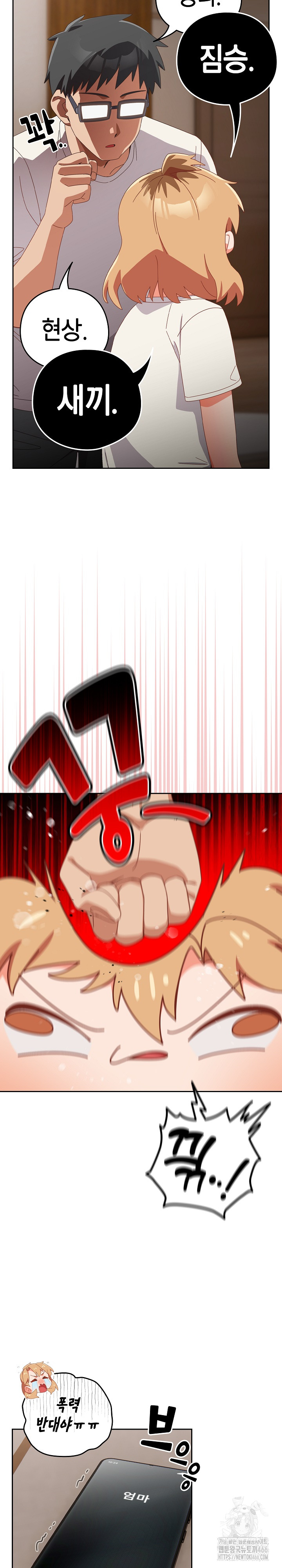 Like No Other Raw Chapter 23 Page 14