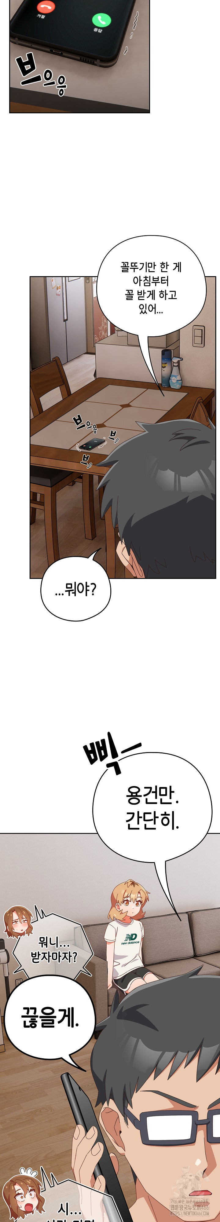 Like No Other Raw Chapter 23 Page 15