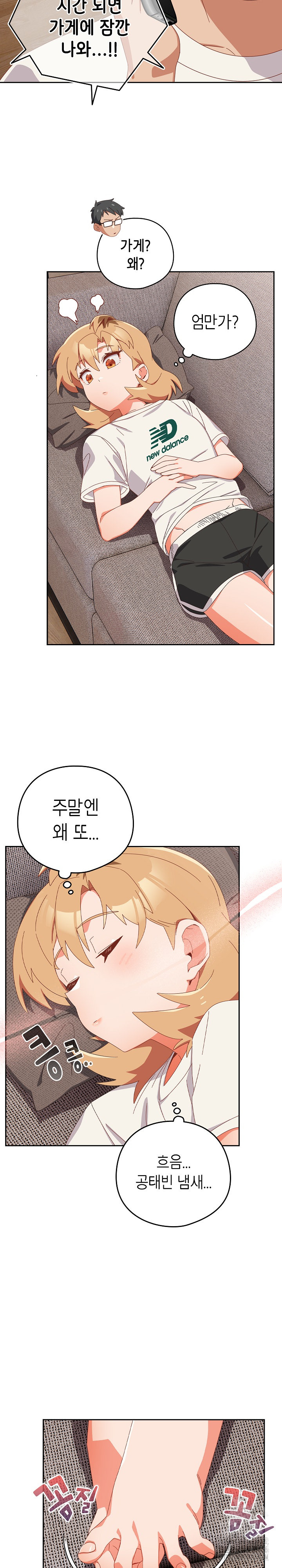 Like No Other Raw Chapter 23 Page 16