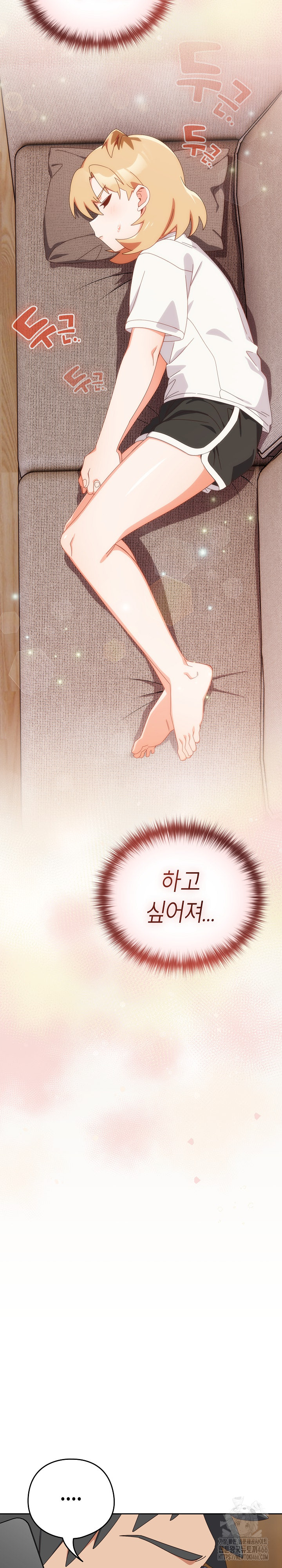Like No Other Raw Chapter 23 Page 18