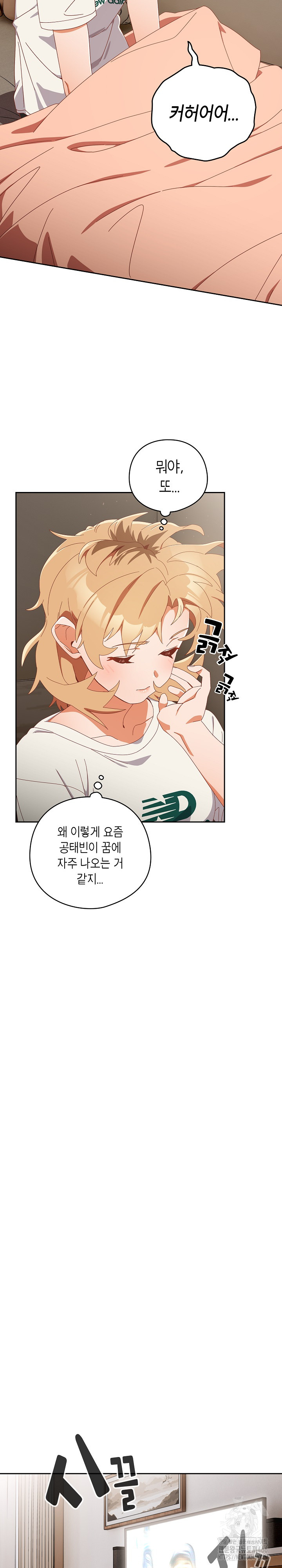 Like No Other Raw Chapter 23 Page 2
