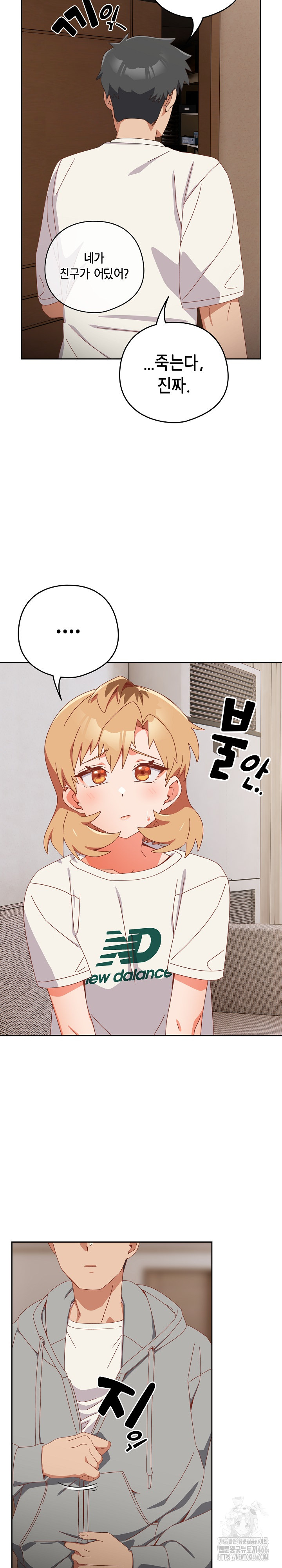 Like No Other Raw Chapter 23 Page 21